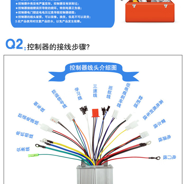 雅迪控制器接线图48v图片