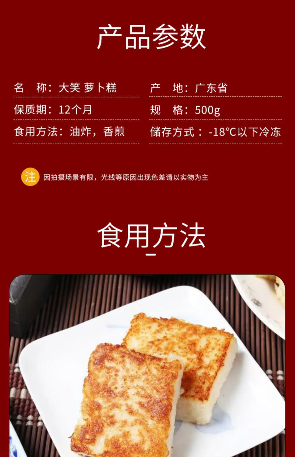 大笑蘿蔔糕廣式早茶港式點心香煎傳統糕點特產食品穀物營養蘿蔔糕1袋