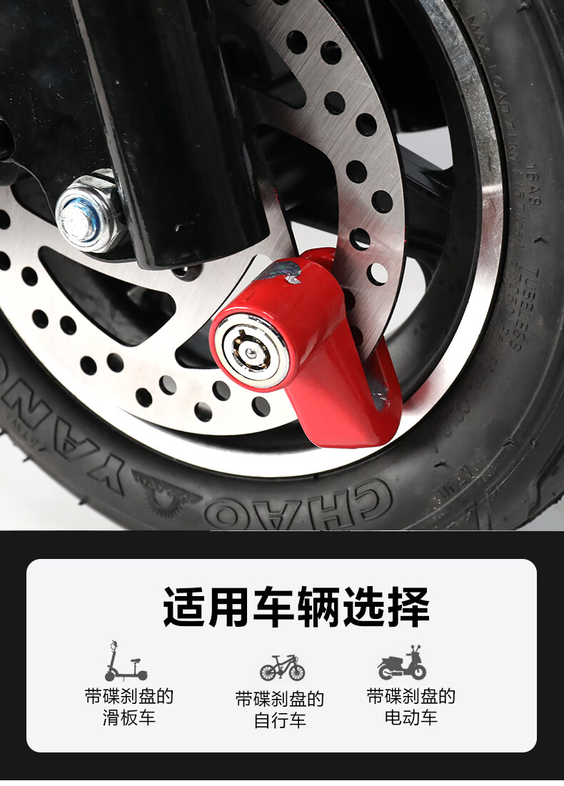 小米电动滑板车锁电动车碟刹锁电瓶自行车防偷盗锁专用改装希洛普