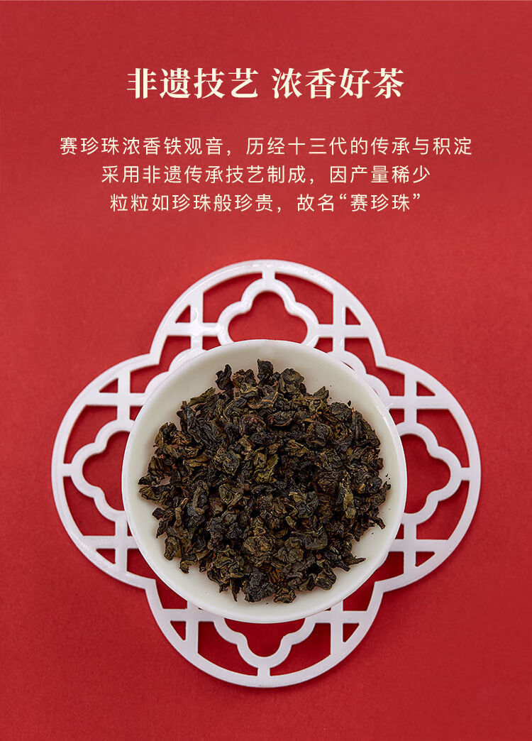 八马赛珍珠8g1小包八马安溪铁观音赛珍珠1000浓香型特级单泡装试饮8g