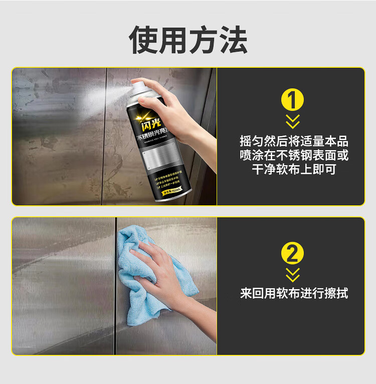 不锈钢清洗剂清洁剂除垢除锈擦电梯门增亮清洗光亮保养油神器强力抛光