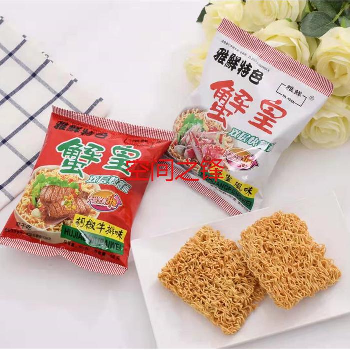 蟹皇雅鲜蟹黄牛排双层香脆干吃面方便面蟹肥味美零食65g/袋 雅鲜蟹黄