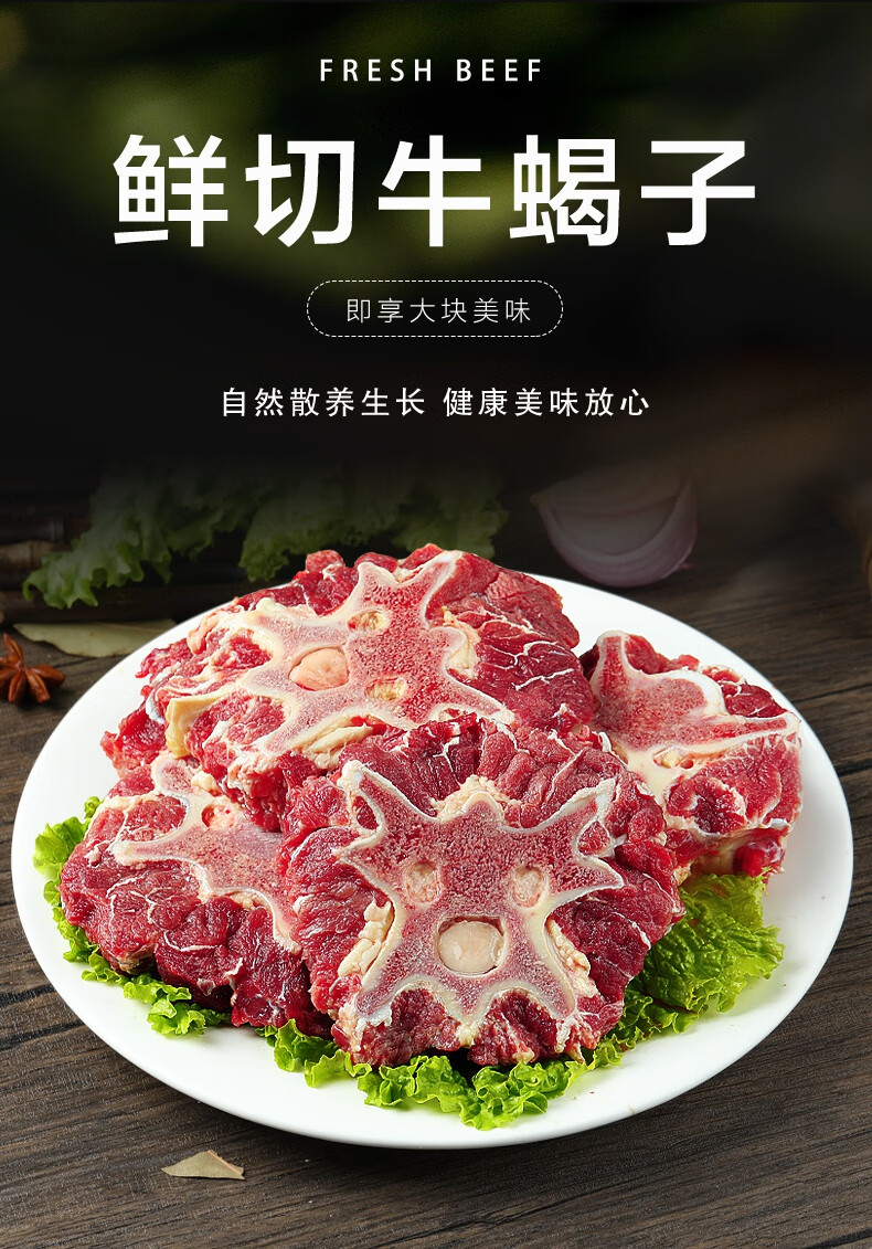 美之味2斤新鲜牛蝎子带肉牛棒骨牛腿骨牛勃骨牛肉商用【图片 价格