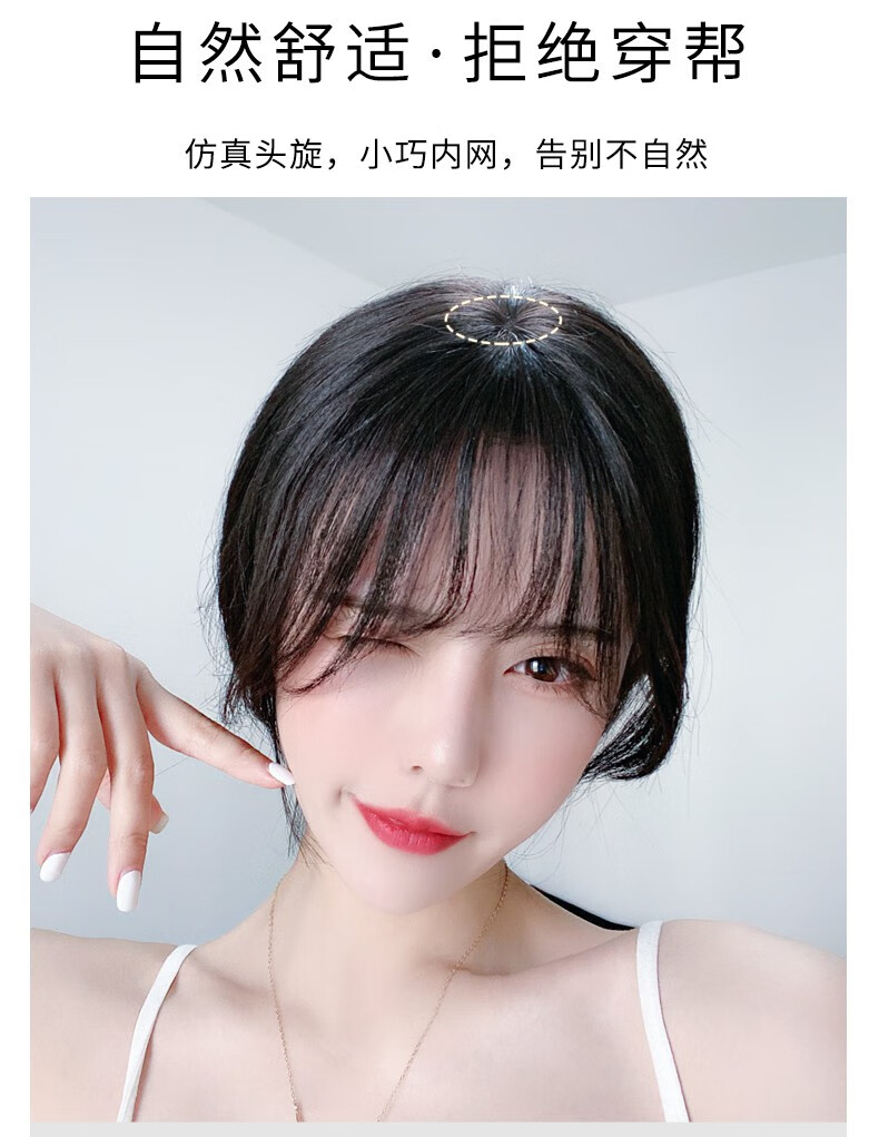 3d网红抖音奥黛丽厚本法式空气刘海假发女假发片无痕隐形贴片法式刘海