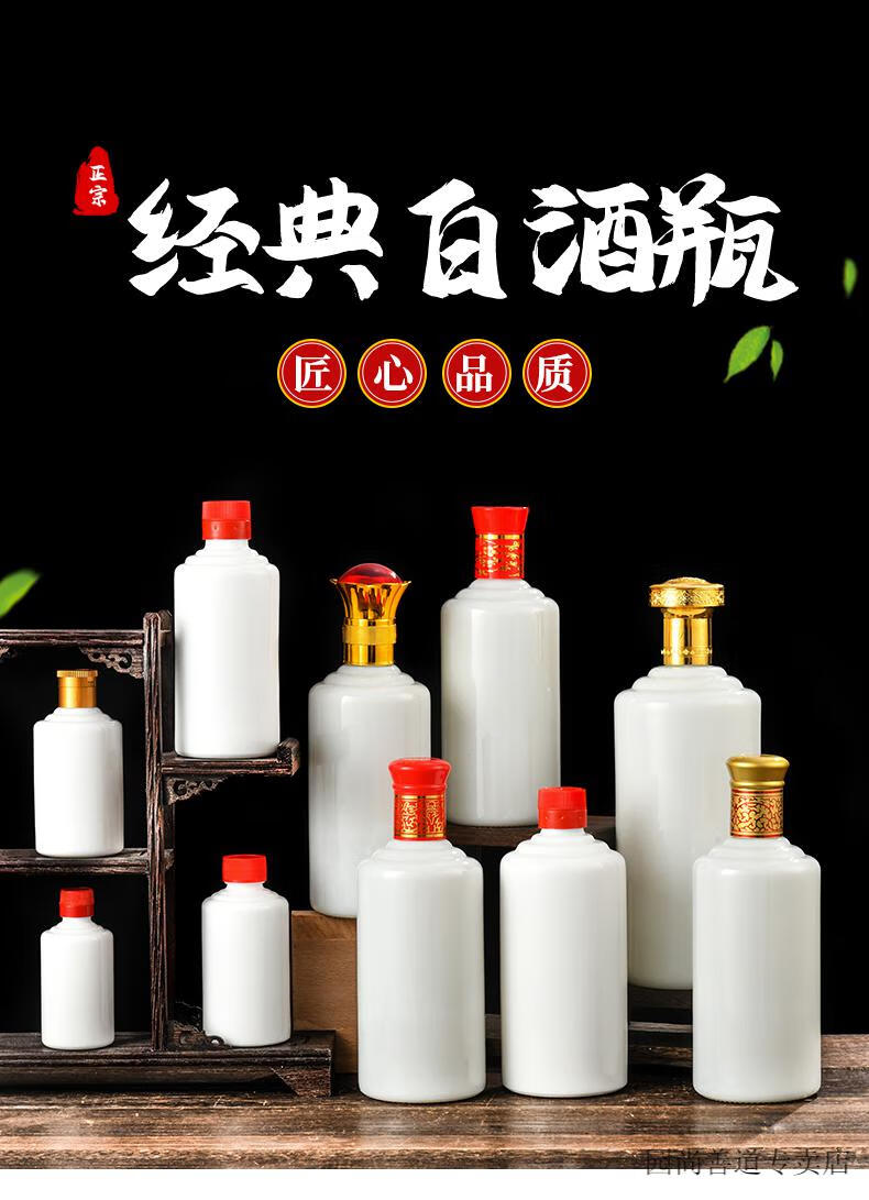 白酒瓶空瓶2斤白瓷瓶50ml 100ml乳白色玻璃手动封口