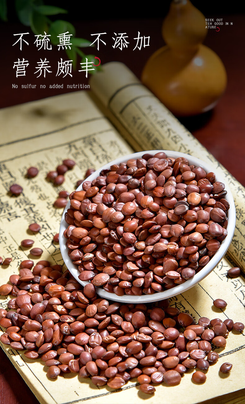 北京同仁堂酸枣仁中药材100克g夜交藤酸枣仁睡眠非500g炒熟酸枣仁粉