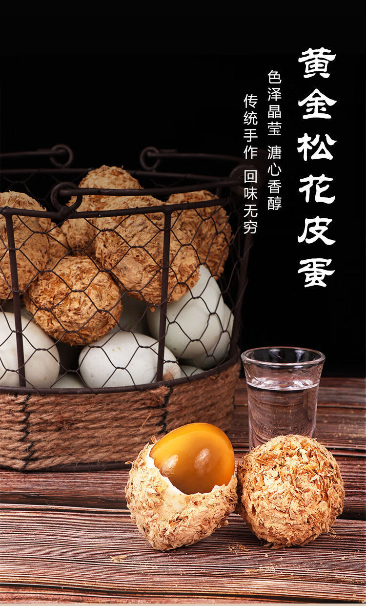 四川特产无铅超大黄心松花鸭 皮蛋农家自制零售 20枚黄金鸭皮蛋【图片