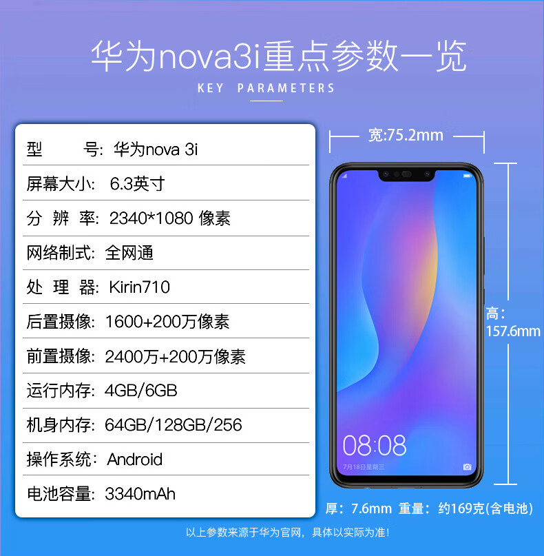 华为nova3i二手手机老人手机备用机麒麟710双卡双待工作机9成新蓝楹紫