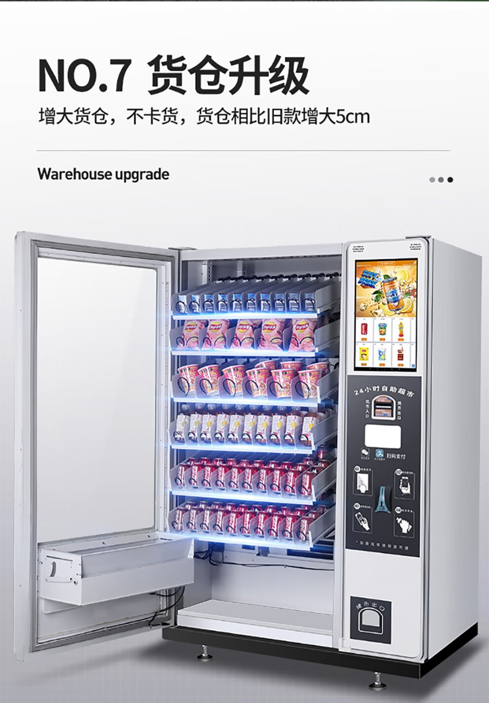 乐创(lecon)智能自动售货机饮料酒店宾馆无人饮料贩卖机商用药品多