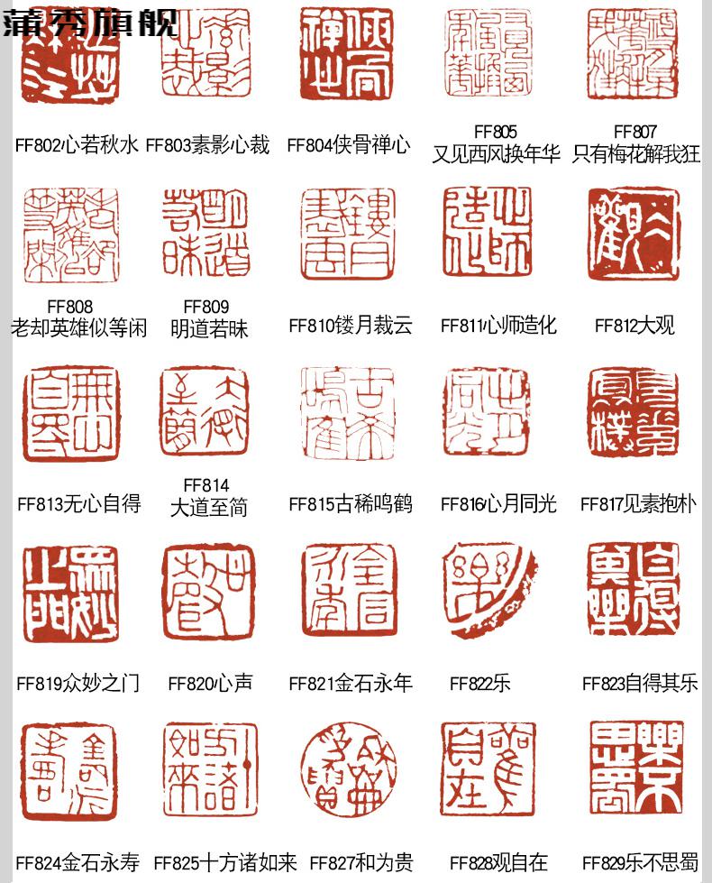 压角章书法闲章成品引章书画成品闲章书法国画国展作品印章篆刻设计