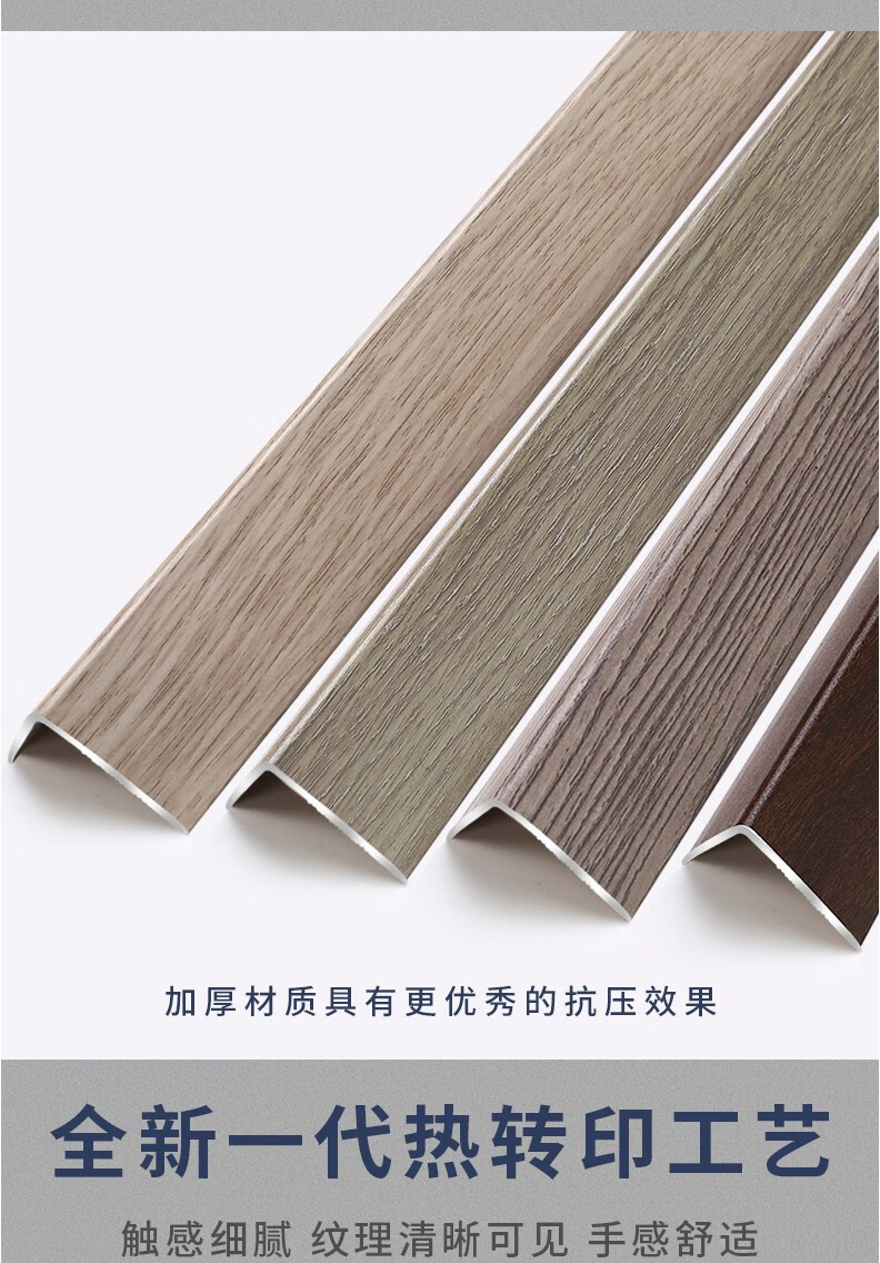 木地板压条地板收边条护角条护墙角铝合金直角包边条l型收边条收口条