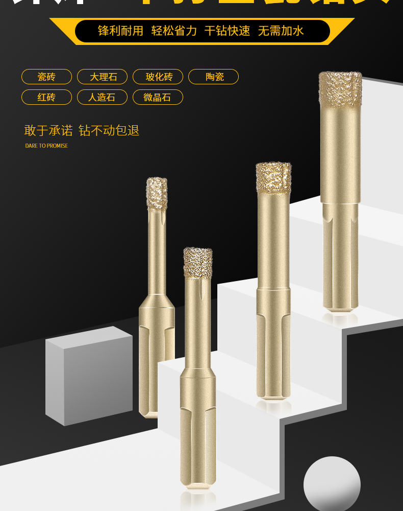 圣钻瓷砖钻头 打孔玻璃钻头 打瓷砖的钻头瓷砖开孔器全瓷瓷砖干打
