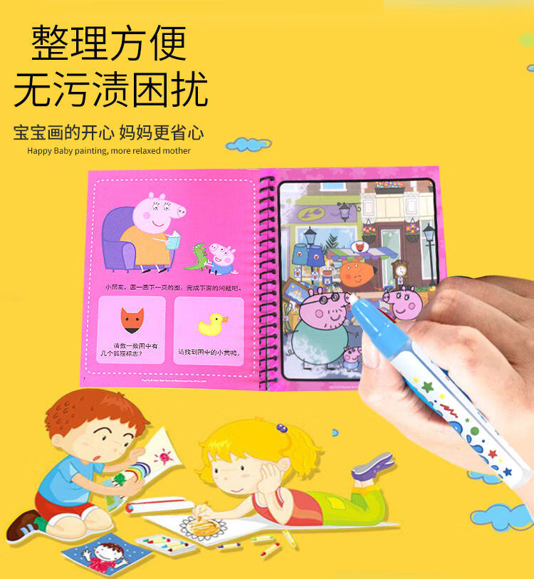 f神奇水画本儿童绘画本幼儿园图画本涂色书小学生涂色画册填色玩具