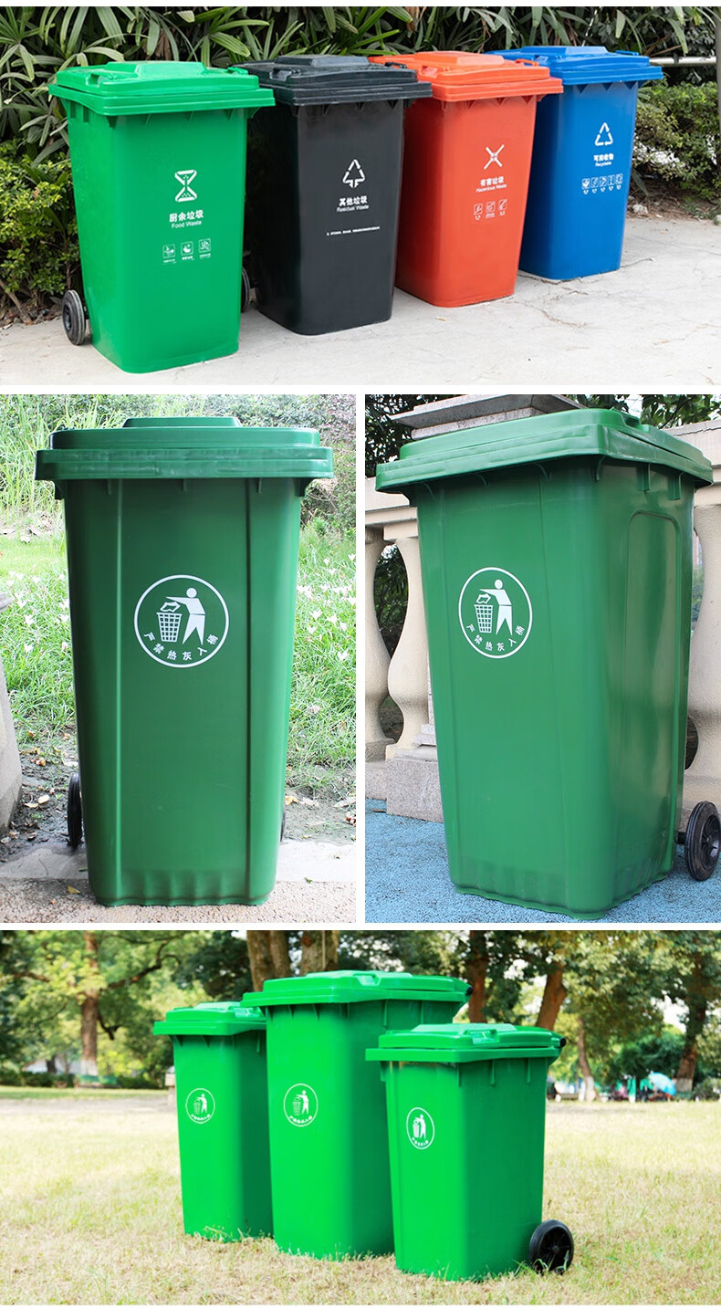 户外240升加厚分类垃圾桶大容量环卫商用餐厨桶大码100升特厚质保三年