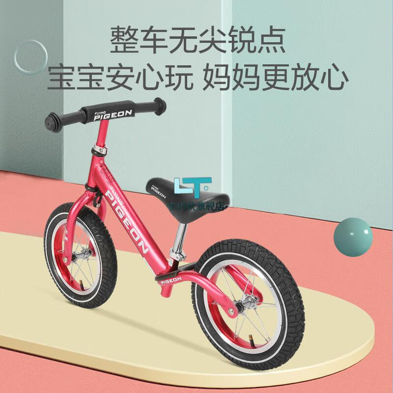 儿童平衡车6-12岁 飞鸽 12/14英寸儿童平衡车1209滑步车小孩溜溜车