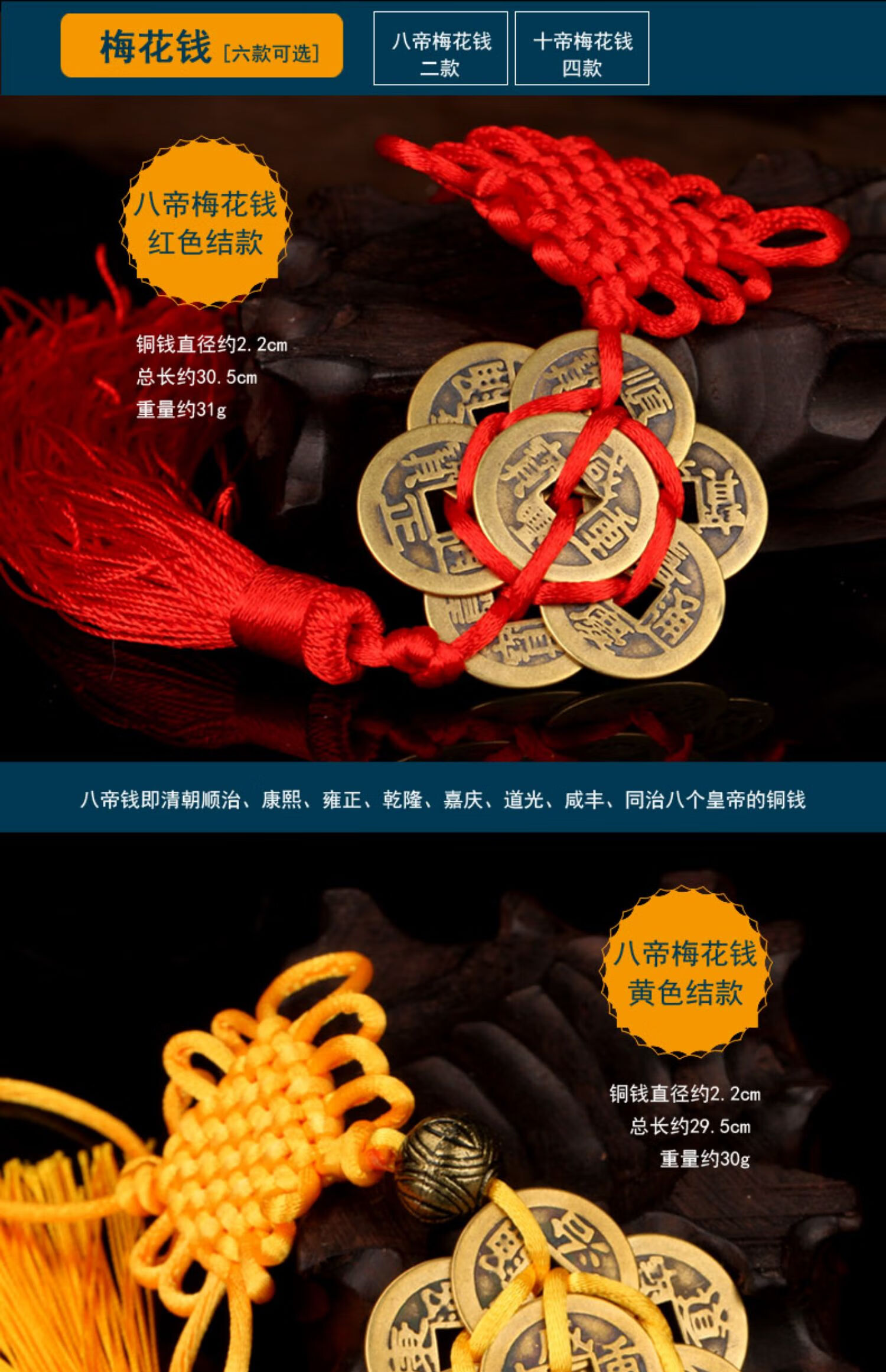 五帝钱铜钱中式客厅挂件三帝六帝十帝大梅花钱家居汽车挂饰 精品黄色