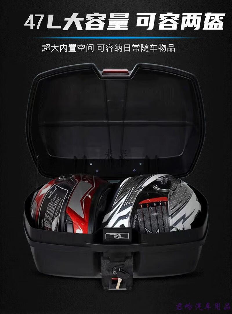 【超大容量】特大号摩托车后备箱太子尾箱通用储物箱电动车箱子大码可