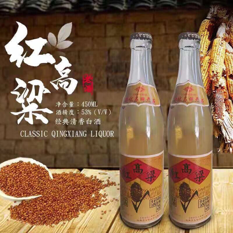 陈酒老酒 库存老酒 库存山西94年红高粱白酒53度纯粮陈酒450ml整箱 6