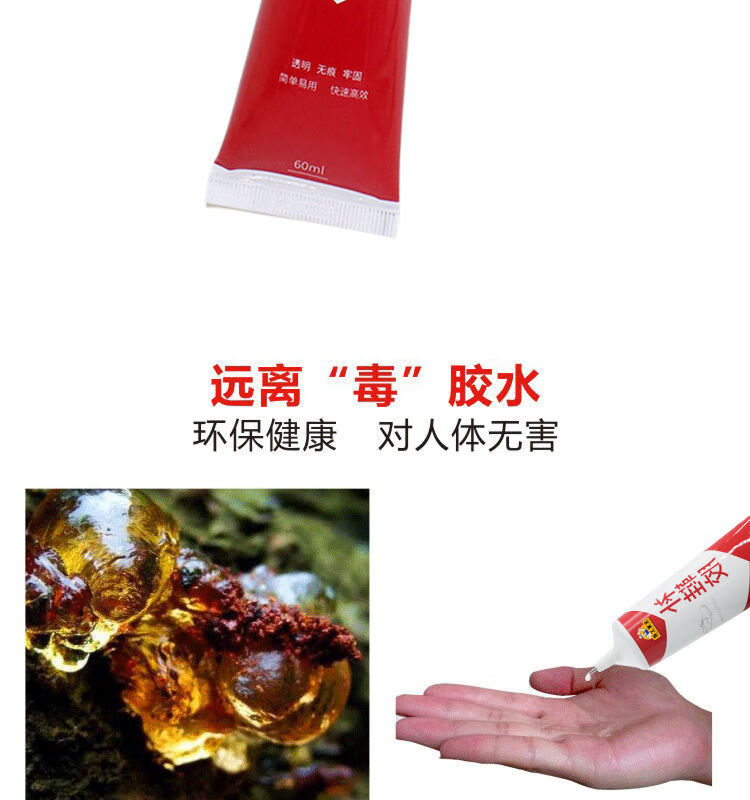 补鞋胶专业粘篮球鞋足球鞋皮鞋运动鞋休闲鞋皮革沙发皮包凉鞋板鞋 强力树脂柔性补鞋胶 2瓶