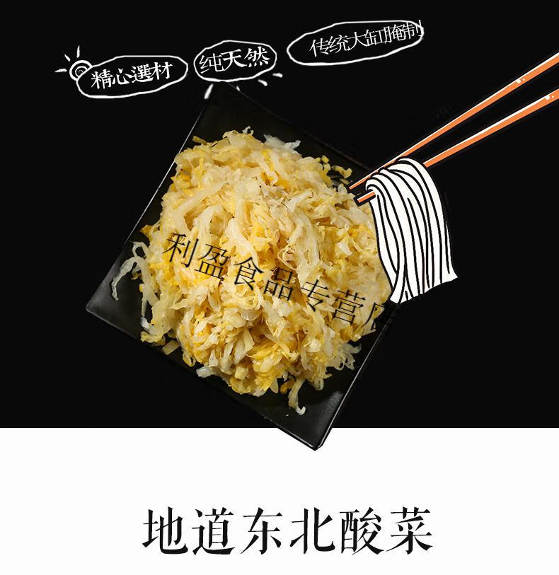 东北酸菜特产辽宁小娟酸菜丝农家大缸老式腌制北方酸白菜5袋普通快递