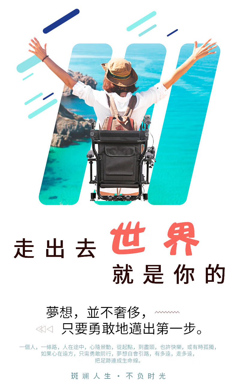 达洋电动轮椅老年可折叠超轻便携小小型旅行智能全自动版20a锂电4050