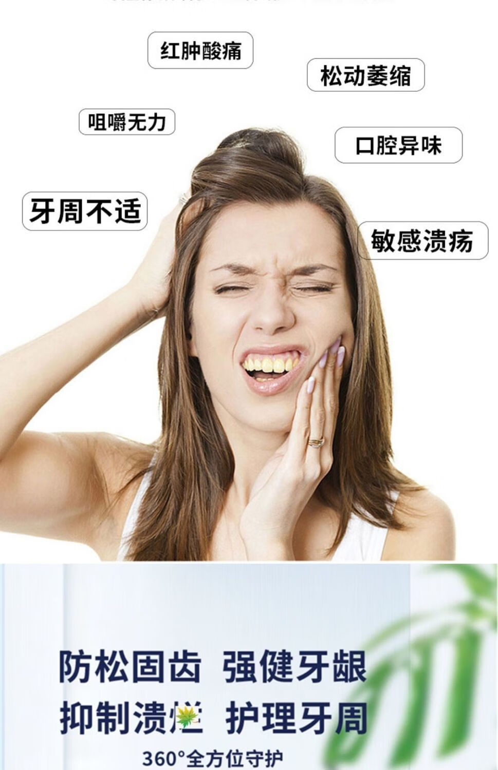 简立舒牙膏成分图片