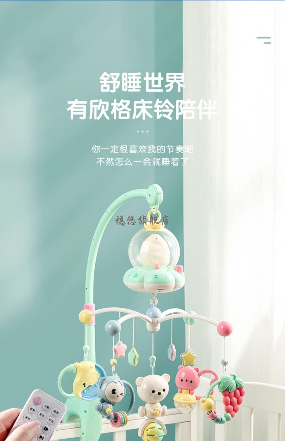 新生儿床头摇铃婴儿车旋转益床上吊挂床铃宝宝安抚挂件悬挂玩具智wt