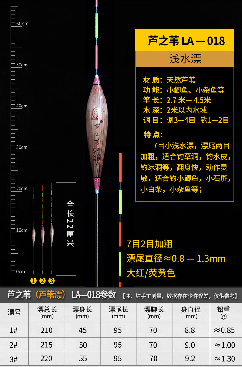 芦之苇高灵敏手工芦苇浮漂竞技鲫鱼鲤鱼醒目粗尾浮标 芦之苇la-017