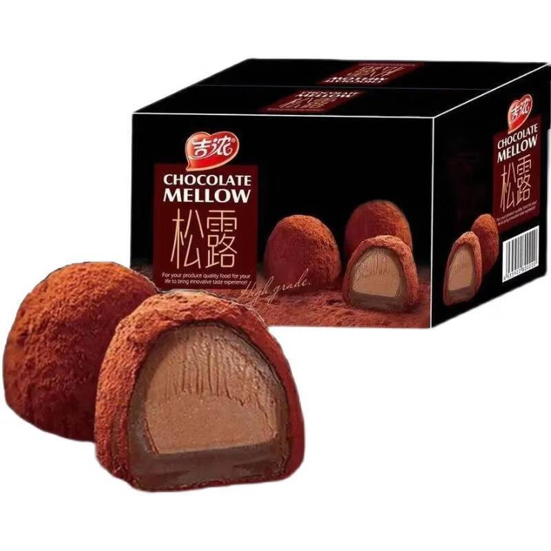 吉浓松露巧克力手工速溶黑松露巧克力休闲零食网红食品散装盒装吉浓