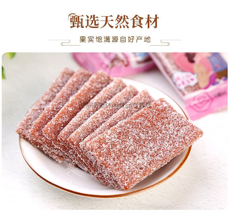 冰糖雪花山楂片5斤3斤1斤带糖山楂条零办公零食雪花山楂5斤