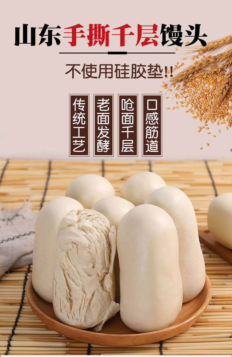 高庄千层馒头【12装2斤左右】