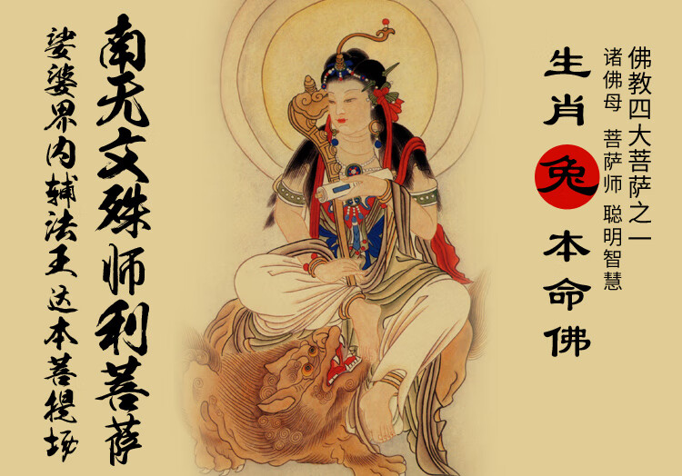 狮子头男饰属兔本命佛文殊菩萨吊坠男999足银泰银项链新年礼物虎年小