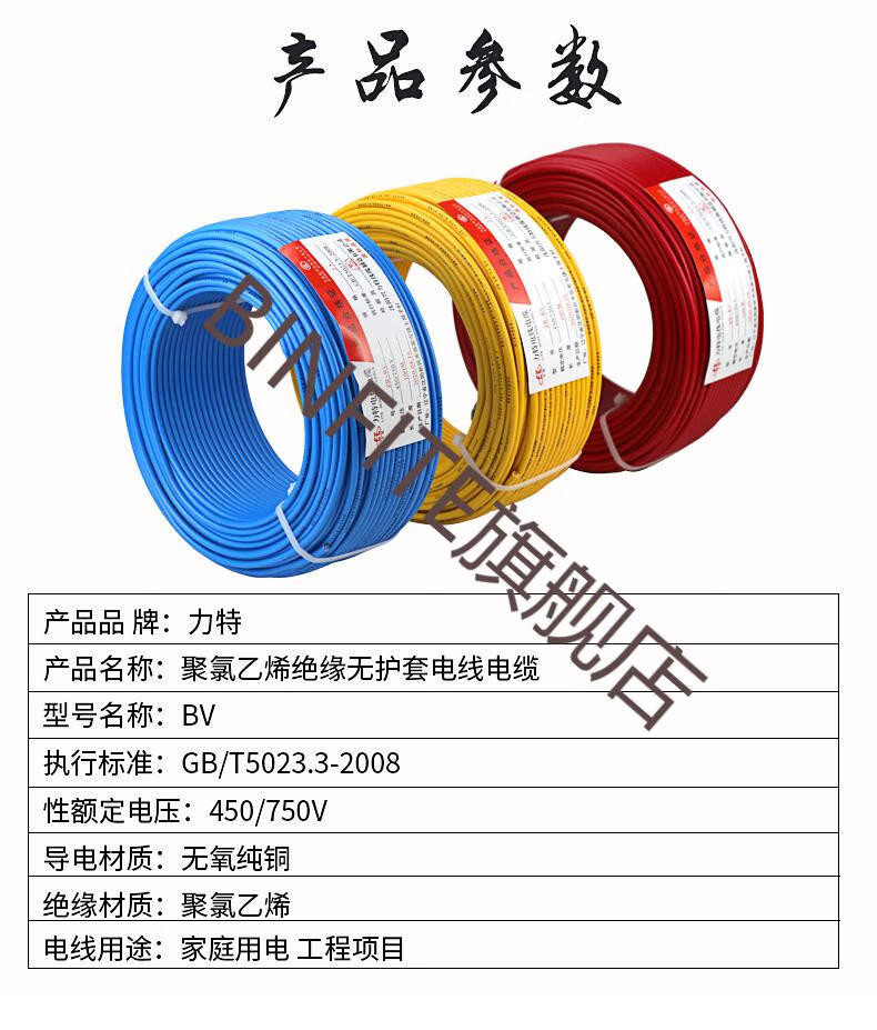 四平方铜芯电线力特电线电缆25国标4平方四铜芯六家装家用610线bv十单