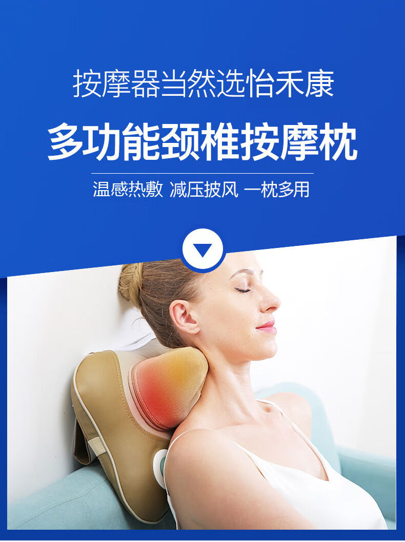 怡禾康颈椎按摩器全身揉捏头肩颈背腰部家用多功能脖子按摩枕仪器obow