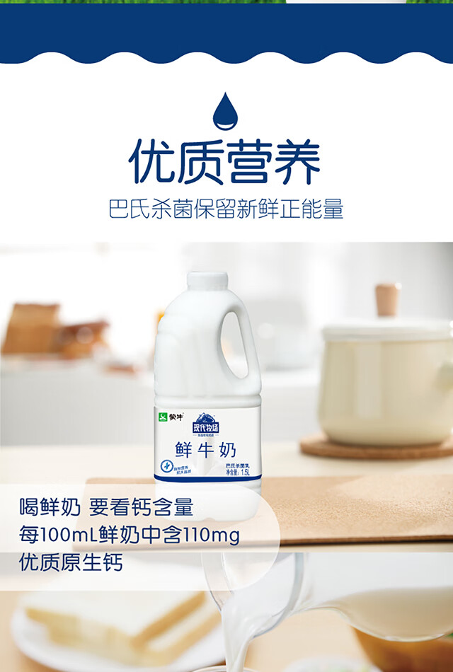 5l 【順豐】現代牧場鮮牛奶1.5l 1桶【圖片 價格 品牌 報價】-京東