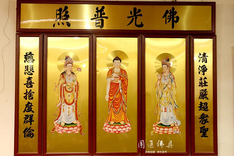吉祥缘 西方三圣佛画佛像挂画台湾铜版画阿弥陀佛观音菩萨佛堂背景画