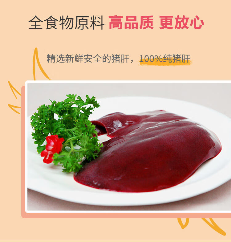 高铁猪肝粉30g辅食调料粉拌饭料补铁猪肝粉送.