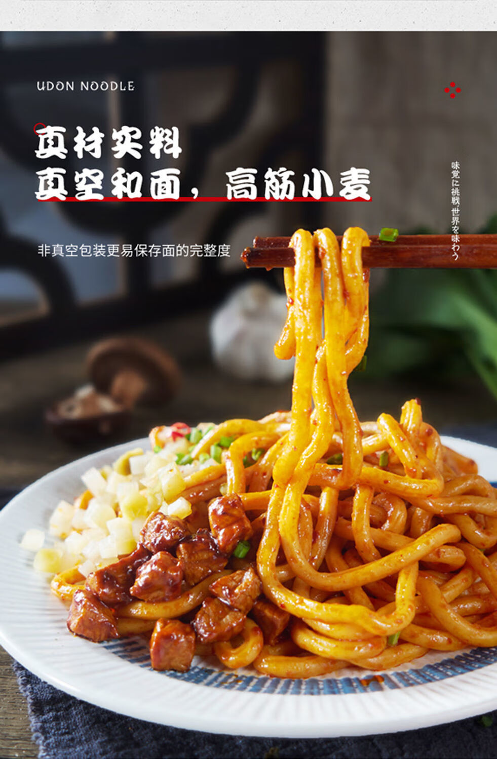 伊田面馆车仔面xo酱宿舍港式方便面速食面食日式乌冬面带酱捞拌面乌冬