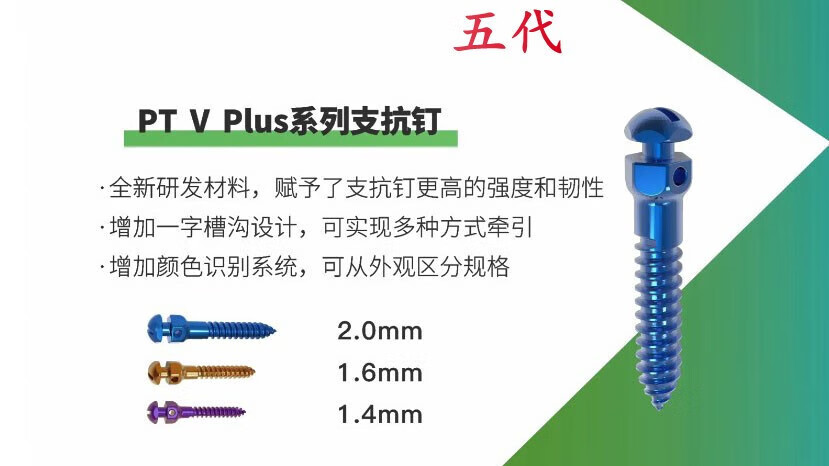 牙科材料 支抗钉 普特 三代五代 彩色支抗钉 齿科 口腔种植工具 手柄