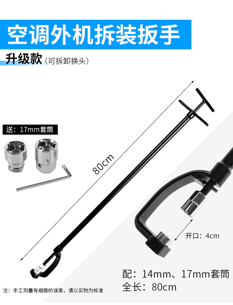 空调外机扳手底角螺丝安装拆卸强磁工具维修拆装神器高空安全专用 标准款