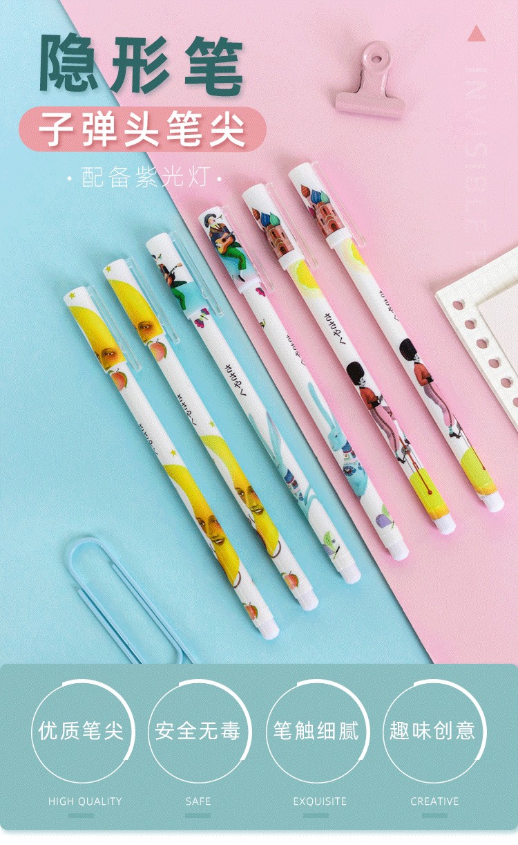 暗记笔隐形笔暗号笔记号笔创意趣味多功能悄悄话字迹隐形笔记号中性笔