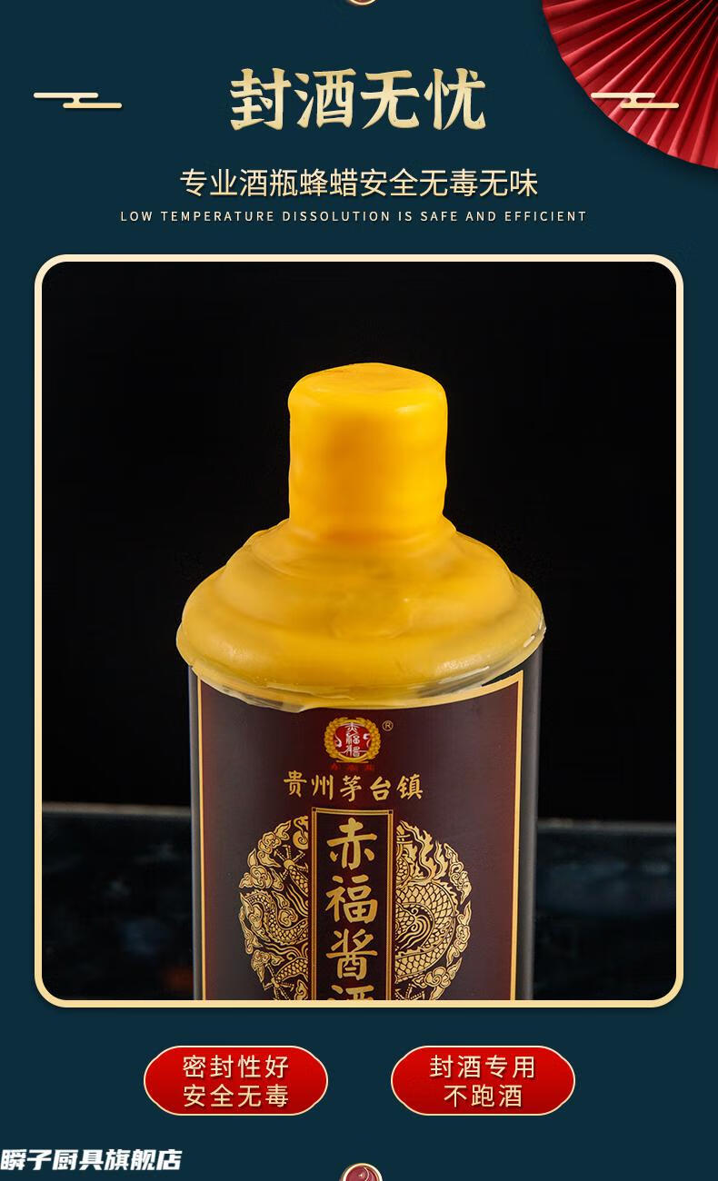 茅台专用封酒蜡储藏白酒封坛蜡蜜蜡酒坛封口酒瓶缝葡萄酒瓶密封蜡白酒