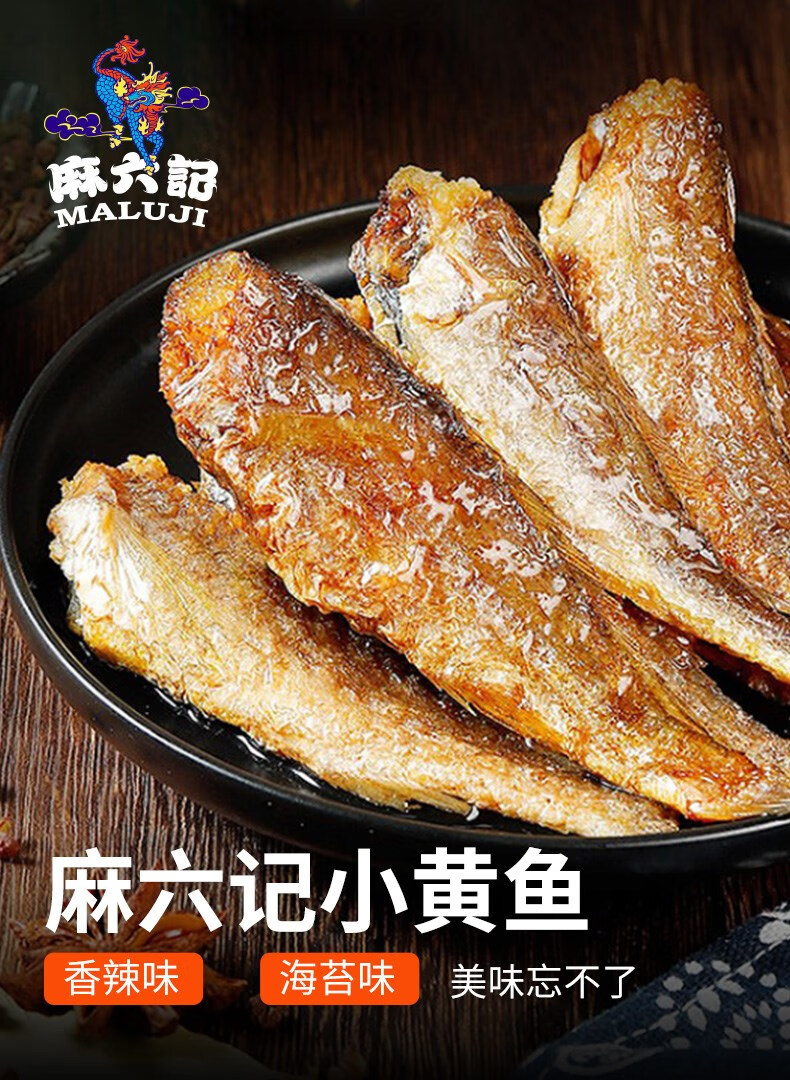 麻六记小黄鱼袋装30g海苔味30g6袋
