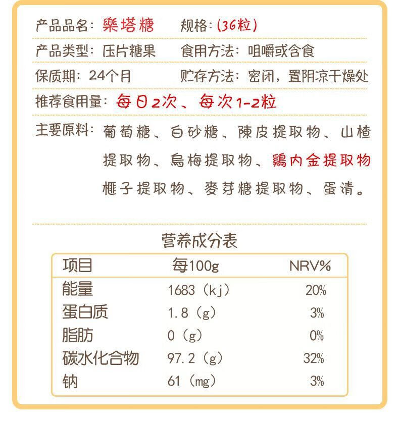 磷酸哌嗪宝塔糖说明书图片