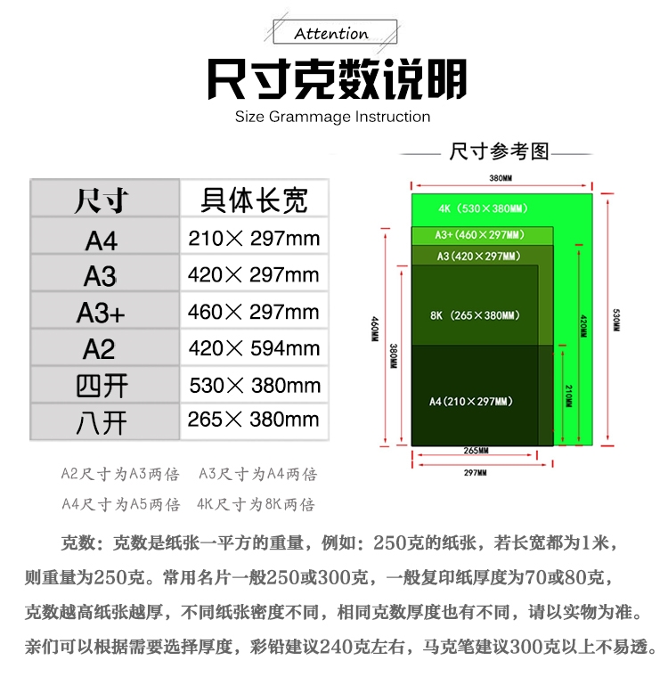 a四纸尺寸图片