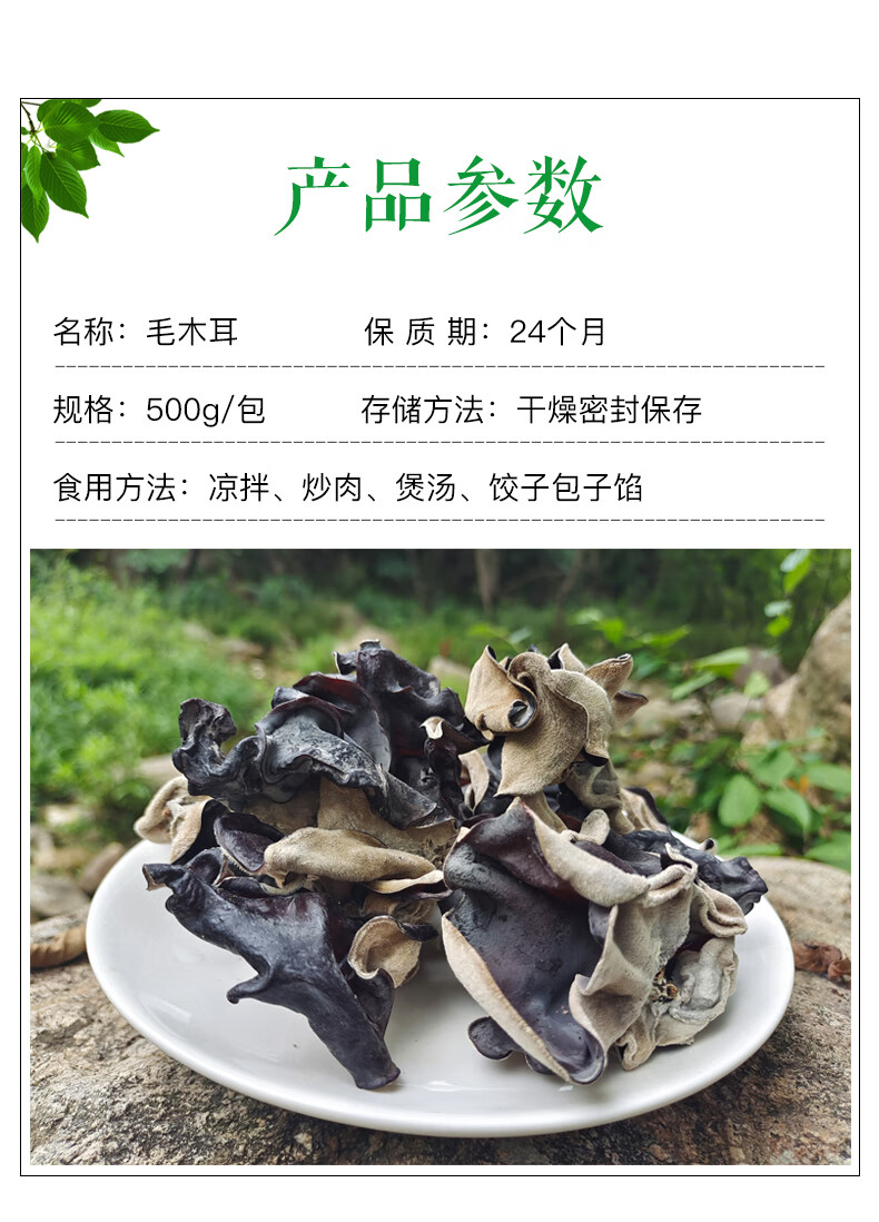 毛木耳干货500g散装脆木耳白背黑木耳天然美味大地耳四川火锅食材