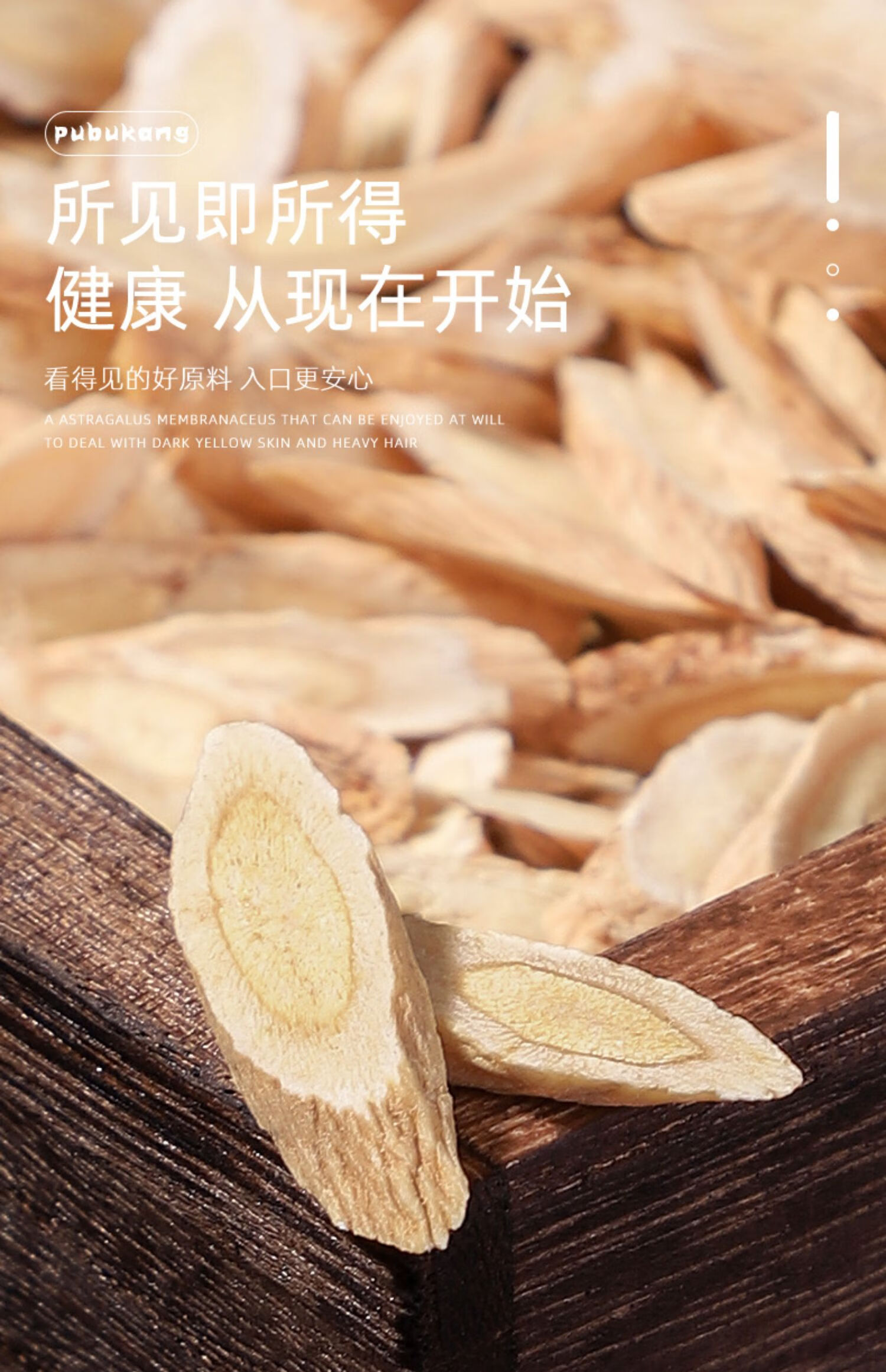 同仁堂黄芪陈皮茶官方旗舰店荷叶黄芪陈皮玉米须中药材野生特级北芪片