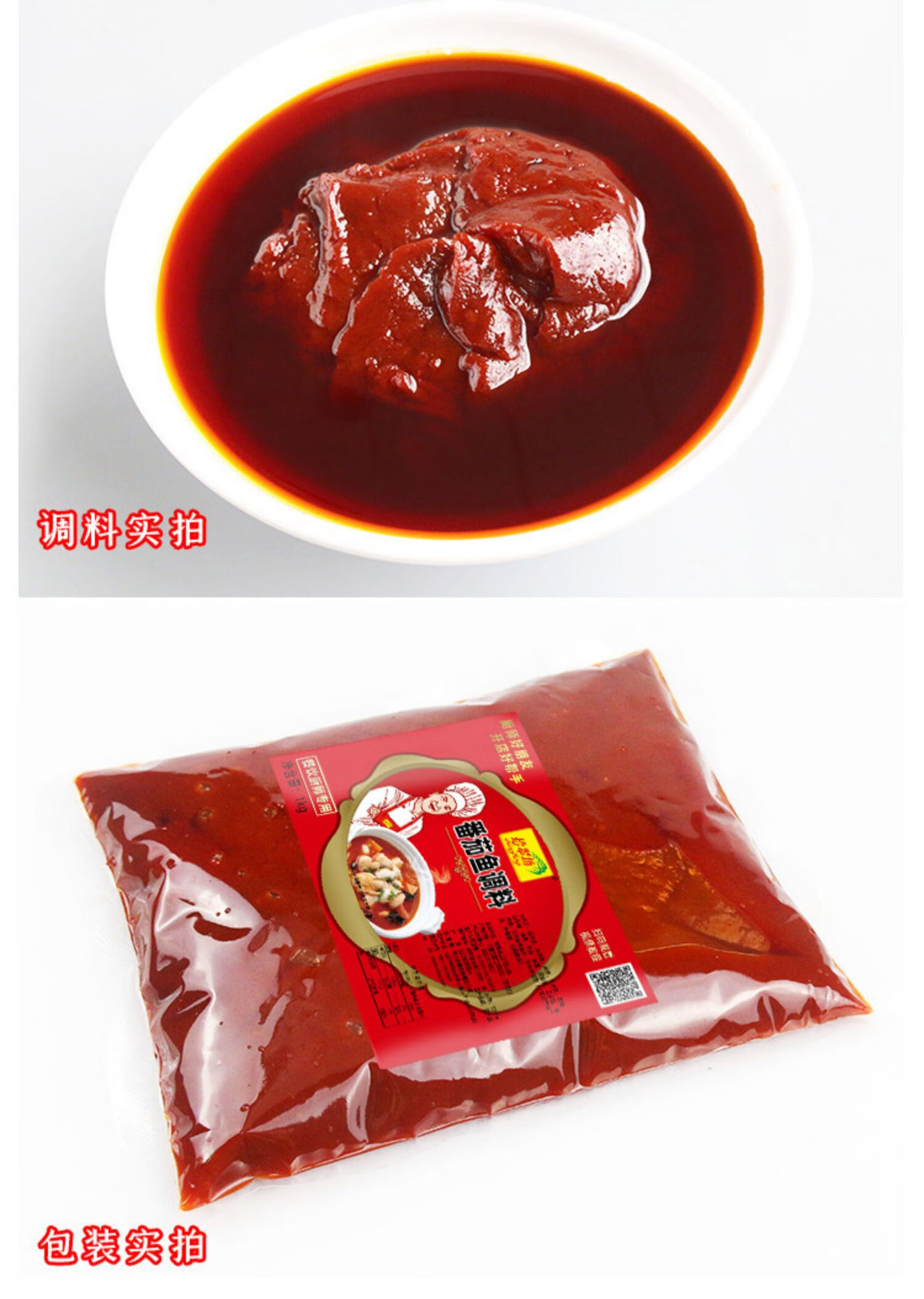 番茄鱼调料商用1kg 番茄牛腩料包西红柿面汤料包番茄汤锅底料汤底