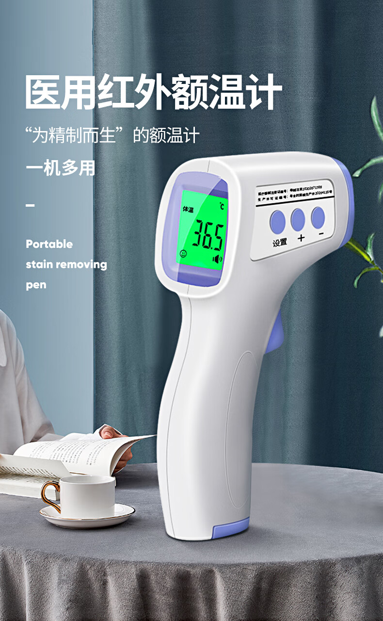 电子测体温枪温度计精准家用医专用高精度婴儿测耳温额温仪基础款配