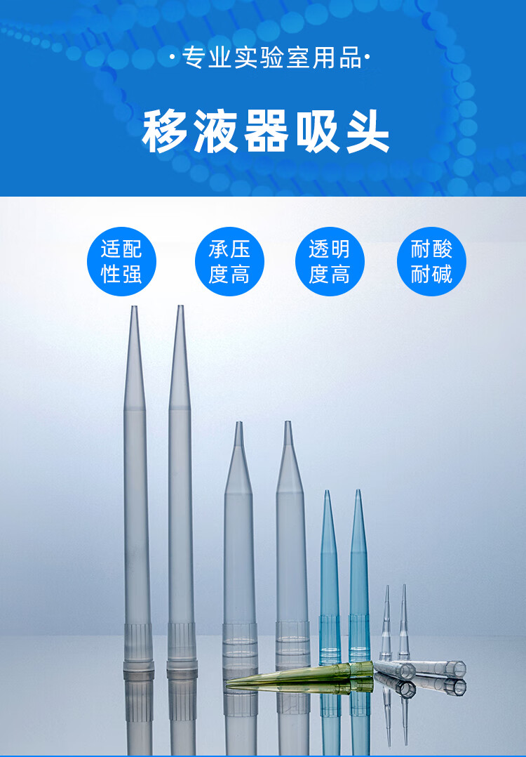 移液器吸头 移液枪头 一次性塑料吸嘴 移液器蓝枪10ul 1000ul 1ml